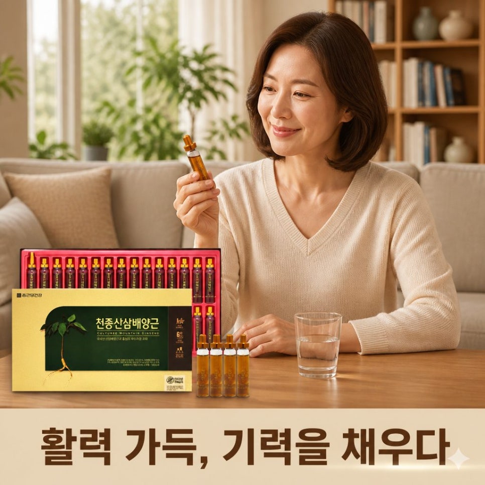 종근당건강 천종산삼배양근 20ml x 30병 - 상품 이미지