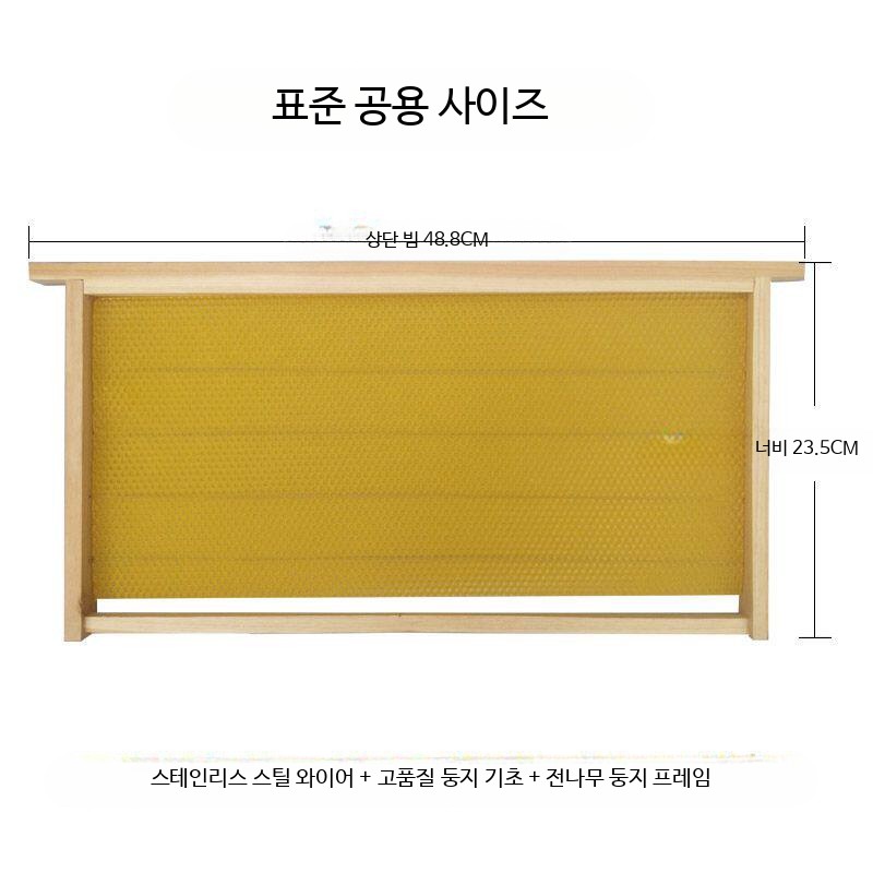 꿀벌 양봉판 둥지 벌집 프레임 양봉집 벌꿀 - 상세 이미지 4