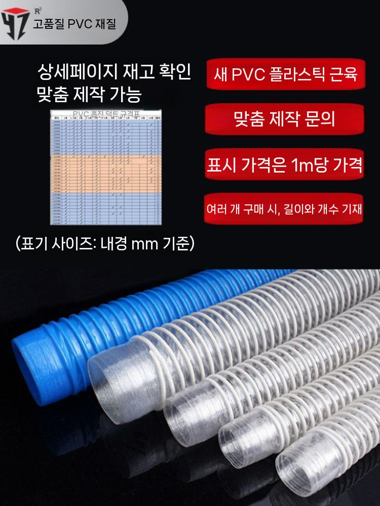 투명 호스 배관 자바라 배기관 PVC 집진기 주름관 32MMx10M - 상세 이미지 4