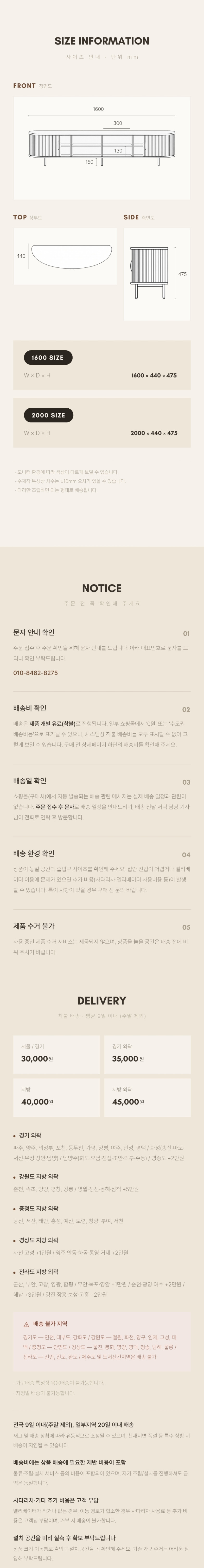 인테리어레시피 소마 원목 템바보드 거실장 티비다이 1600x440x475mm, 다크브라운 판매처 상세 정보 이미지 4
