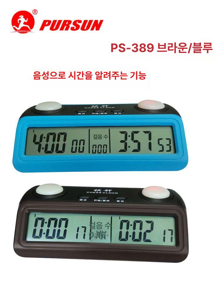 체스 타이머 바둑시계 디지털 대국 게임 초읽기 시계 추지 프리미엄 스마트 PS-393 블랙 - 상세 이미지 3