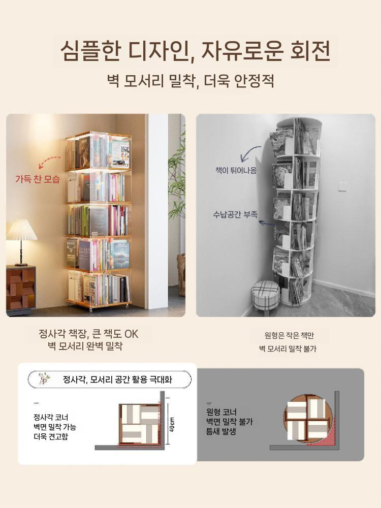 아크릴 회전 책장 선반 이동식 틈새 수납 책꽂이 철제 5단 - 상세 이미지 5