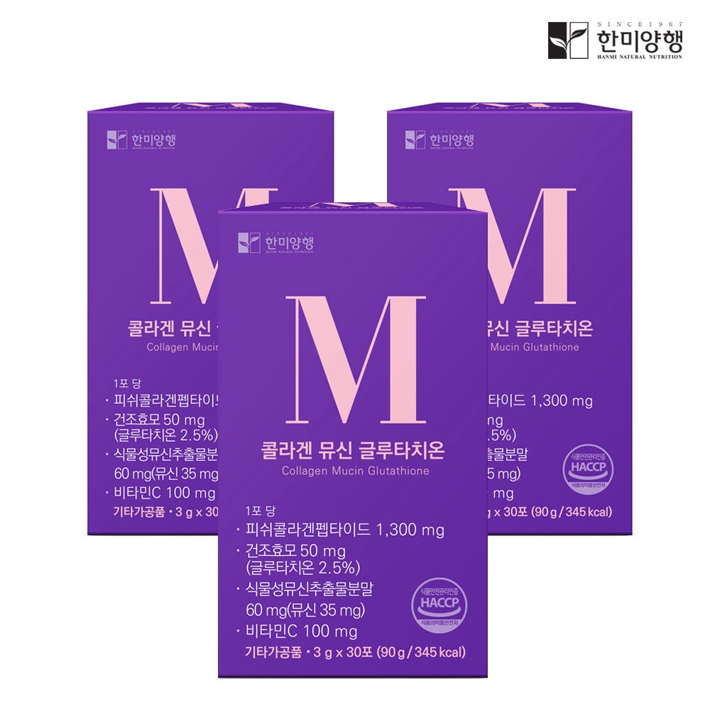 한미양행 콜라겐 뮤신 글루타치온 저분자 피쉬콜라겐 효능 30포 3박스 - 상품 이미지