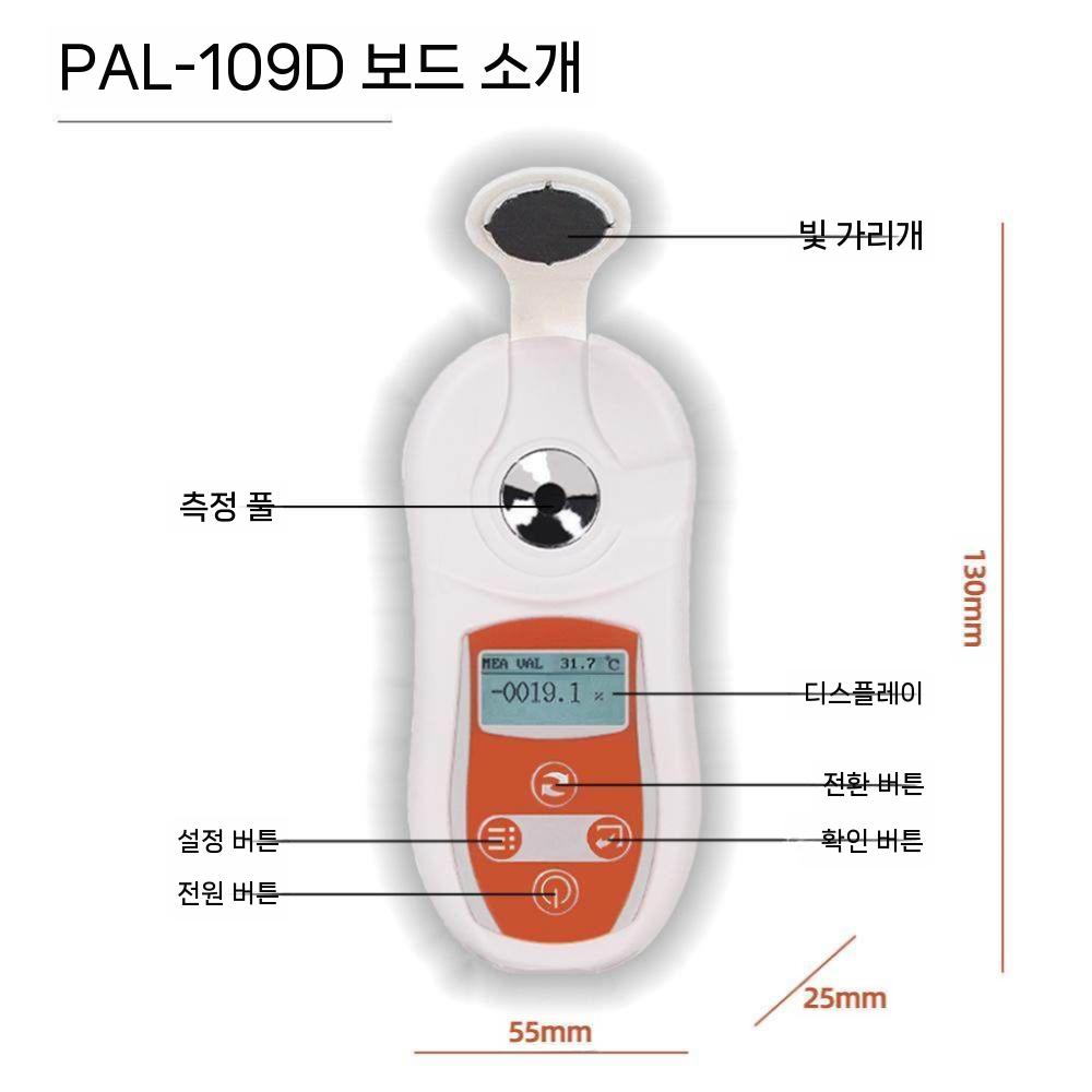 디지털 주정계 농도계 알콜 측정기 도수 와인 막걸리 PAL-109 술용 이미지 6