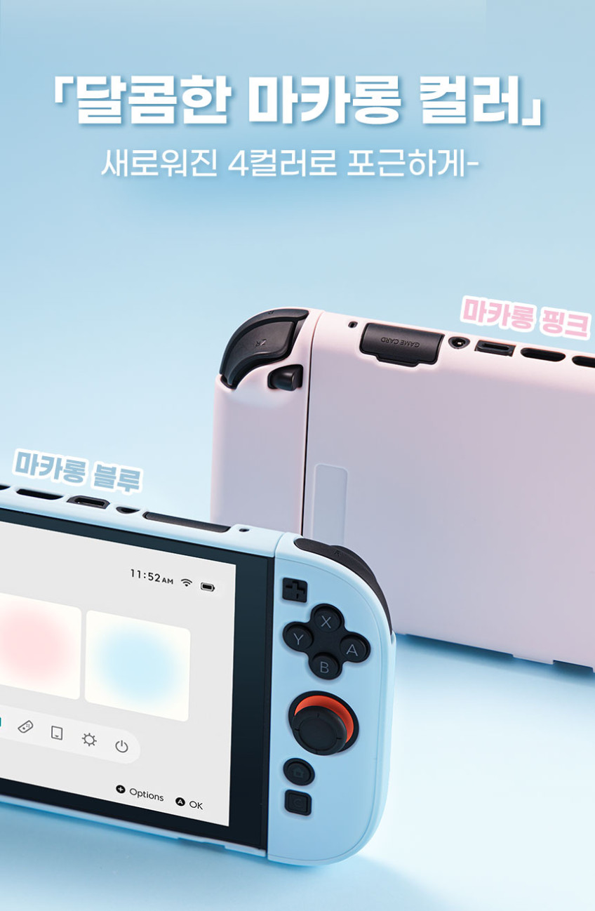 닌텐도 스위치2 케이스 긱쉐어 마카롱 풀커버 판매처 상세 정보 이미지 4