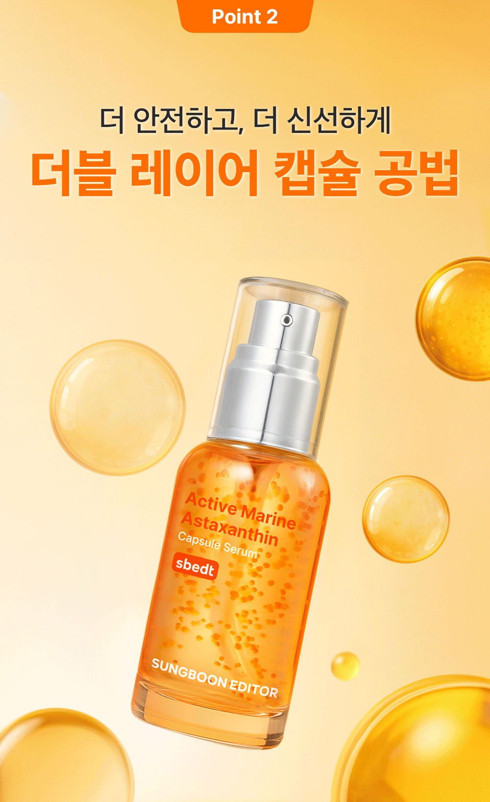 sungboon editor marine astaxanthin concentrated ampoule