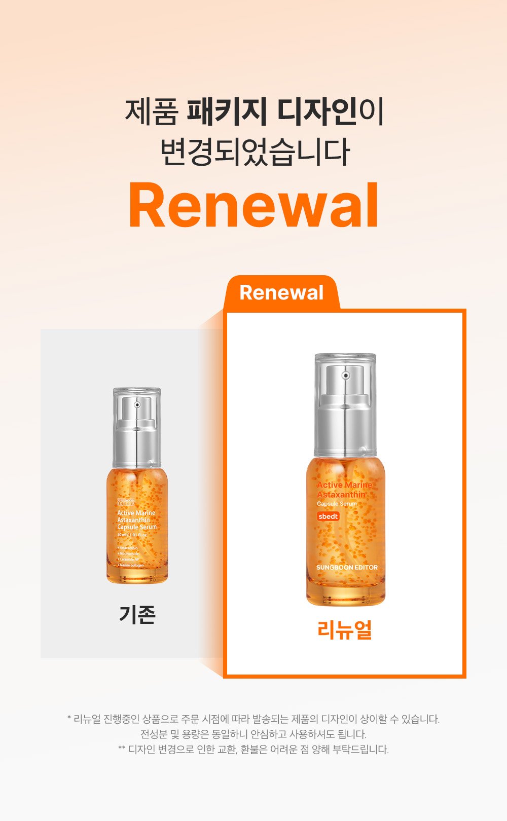 sungboon editor marine astaxanthin concentrated ampoule