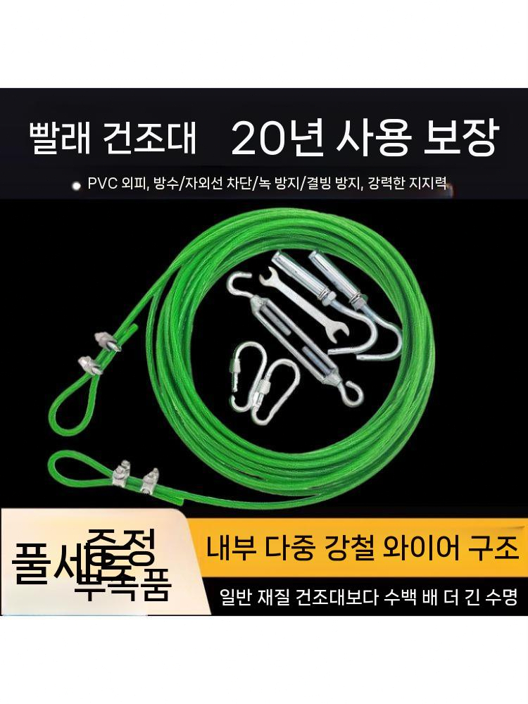 옥상 와이어 빨랫줄 로프 실외 이불 건조 빨래줄 4mm 4m - 상세 이미지 2