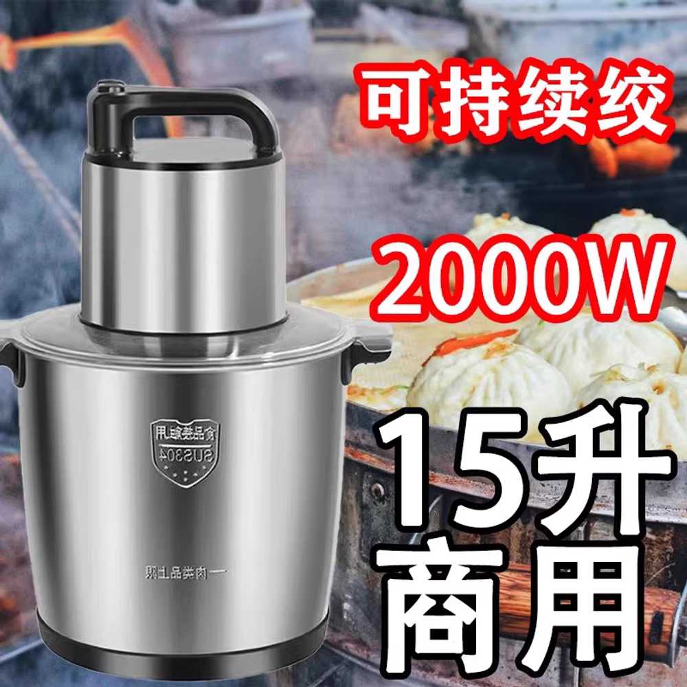 업소용 믹서기 블렌더 볼 스무디 분쇄기 다짐육 고기 15L 15L 2000W - 상세 이미지 4