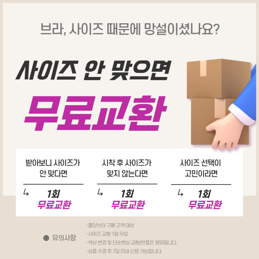 홀딧 브라 3PACK 패드 일체형 심리스 노와이어 처진 가슴 들뜸없는 여름 쿨 브라탑 판매처 상세 정보 이미지 2
