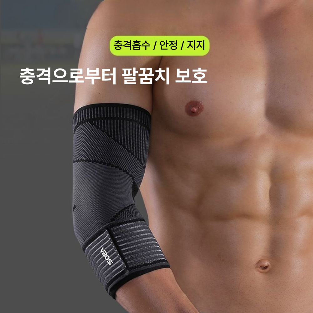 팔꿈치 보호대 팔뚝 농구 테니스 배드민턴 아대 골프 운동 헬스 엘보 엘보우 이미지 7