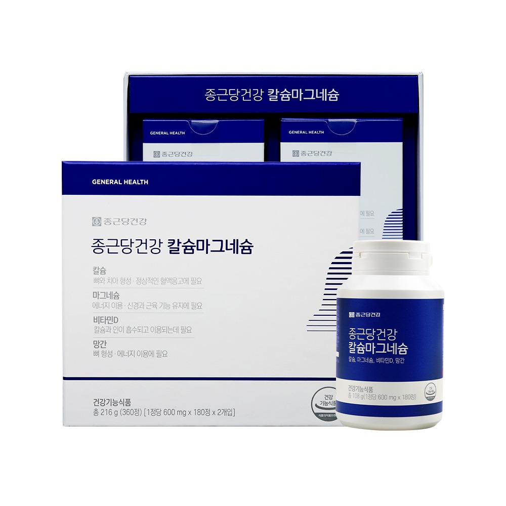 종근당건강 칼슘 마그네슘 비타민D 6개월분 골다공증 성장기 어린이 임산부 뼈에 좋은 영양제 - 상품 이미지