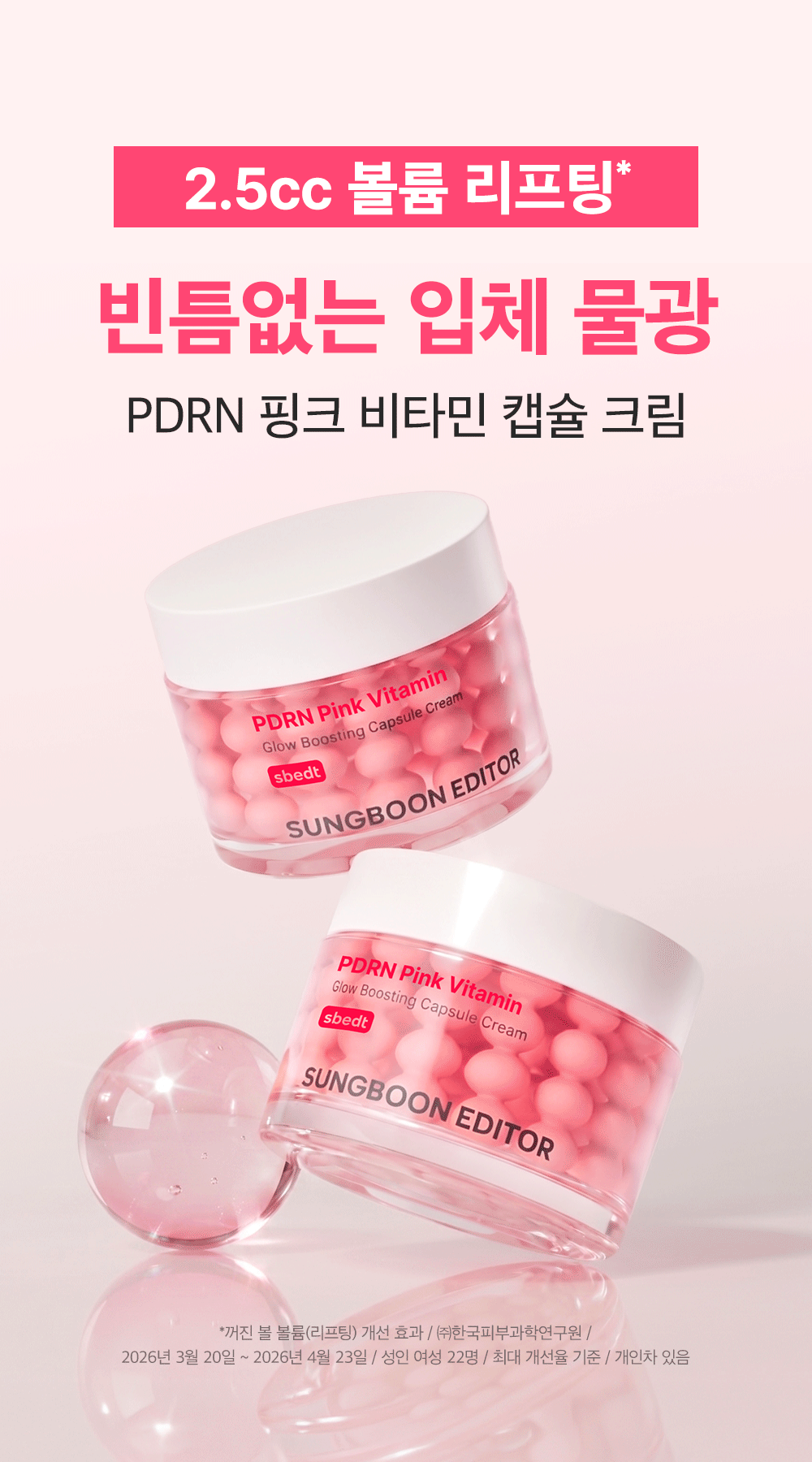 crème hydratante PDRN coréen