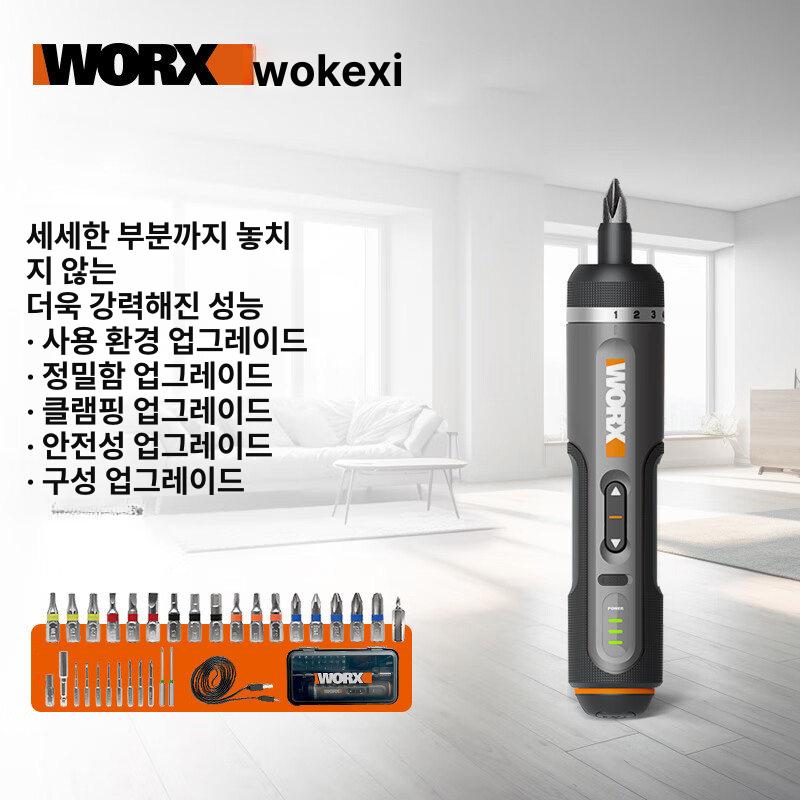 충전 스크류드라이버 무선 전동드릴 비트 세트 4 V WX240 본체 전용 + 충전 케이블 - 상세 이미지 2