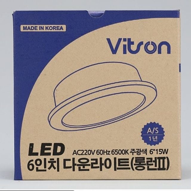 다운라이트 LED 롱런2 6인치 15W 주광 국산 - 상품 이미지
