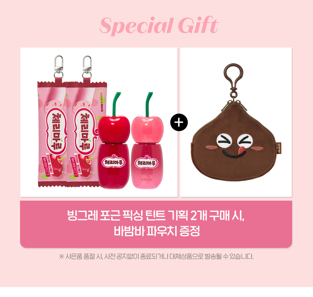 korean etude lip tint