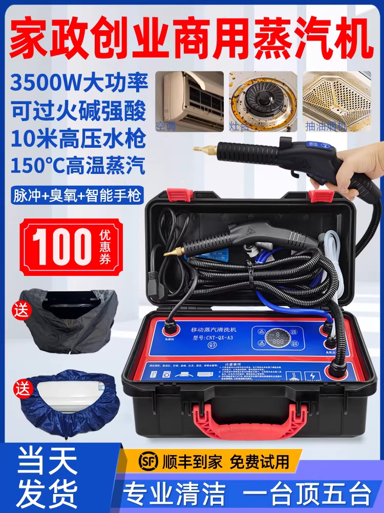 스팀 세차 살균기 고압 찌든때 제거 세차장 하수구 세척기 3000W - 상세 이미지 2