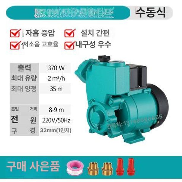 부스터펌프 가정용 자흡식 워터펌프 급수 가압 양수기 750W 과열 방지 - 상세 이미지 4