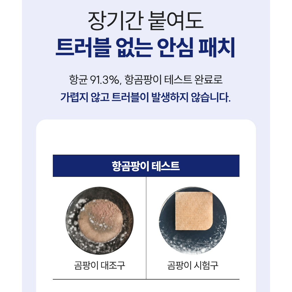 이노밸런스 근육관절패치 파스 손가락관절 원적외선 산화질소 상품 이미지