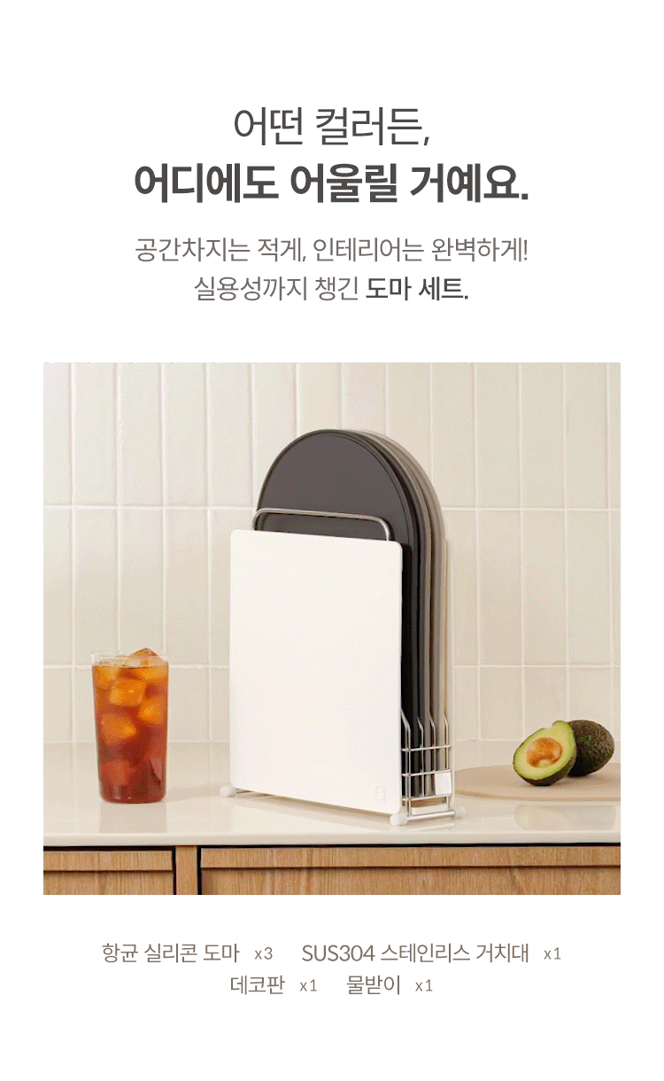 하루의공간 항균 실리콘 도마 3종 거치대 세트 물받이 포함 국산 미끄럼방지 이유식 주방 판매처 상세 정보 이미지 4