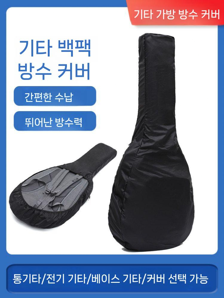 기타 가방 베이스 커버 휴대용 백팩 케이스 보관함 소형 K-65 포크 - 상세 이미지 5
