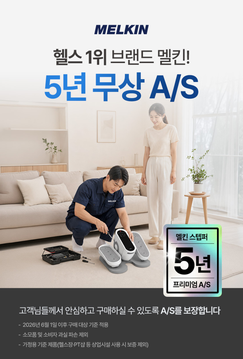 멜킨 다나을 자동 스텝퍼 무릎 스텝밀 계단오르기 걷기 실내 하체 운동 기구 유산소 효과 판매처 상세 정보 이미지 3