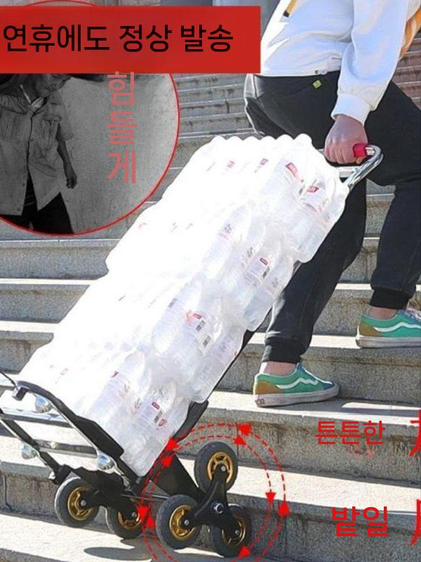 계단 구르마 카트 생수 바퀴 이동 이삿짐 구루마 휴대용 하중 150kg - 상세 이미지 2