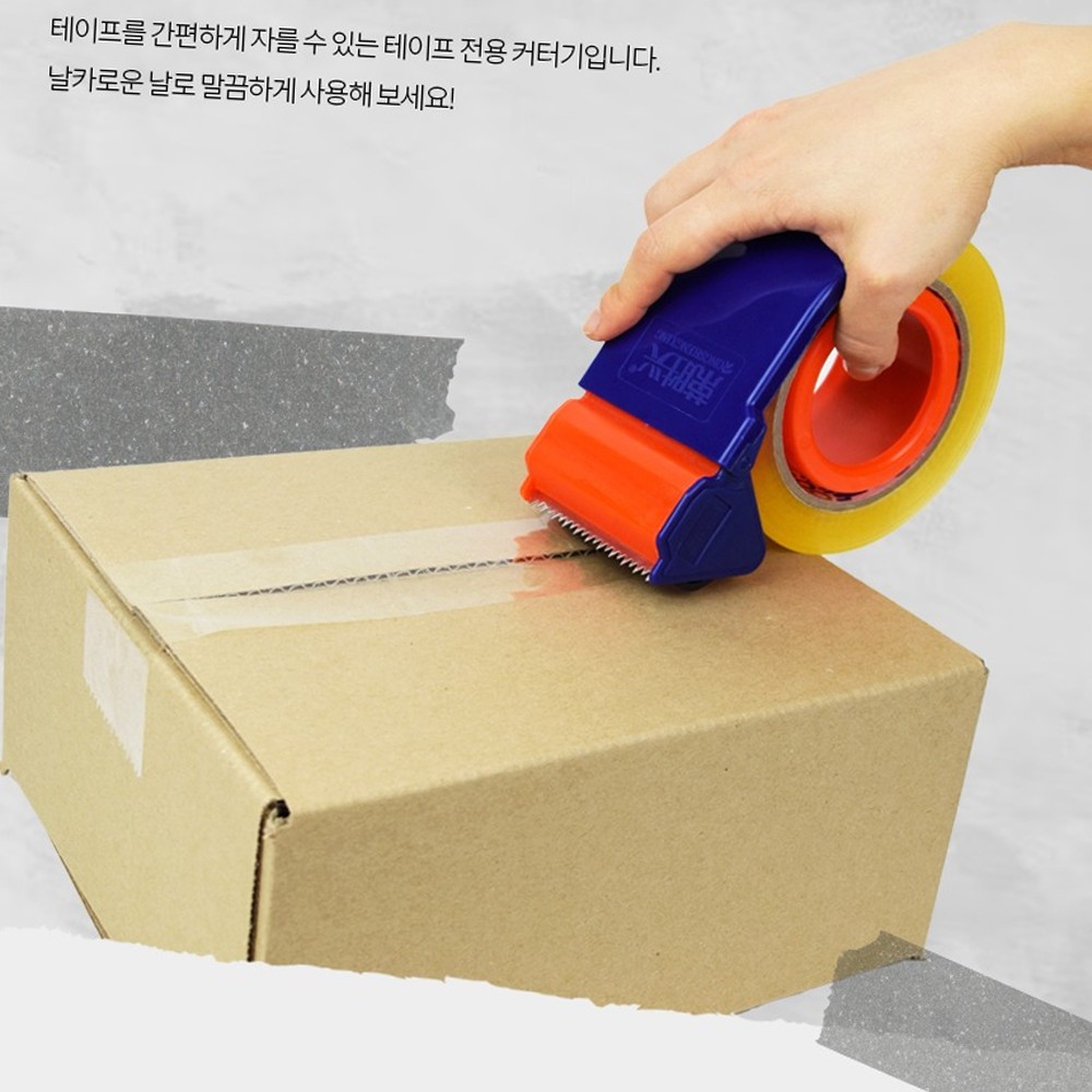 깔끔한커팅작업용테이프자르개 작업능률상승사무용테이프커터기 한손사용포장용테이프디스펜서 - 상품 이미지