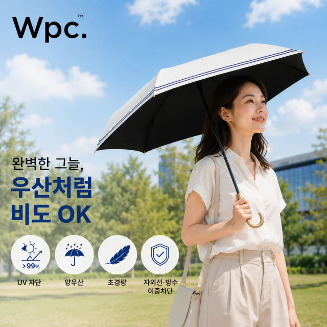 자외선차단양산 WPC 마린 초경량 깔끔한 일본 암막 양산 우양산