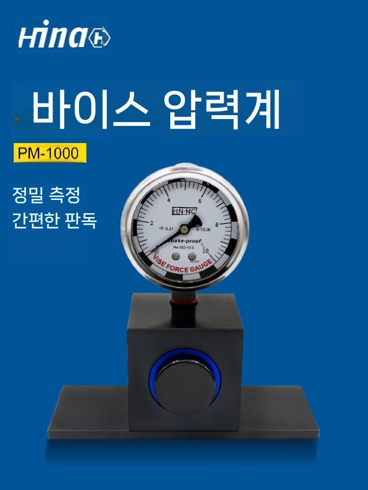 유압 바이스 압력계 게이지 압력 정밀 벤치 클램핑 VM-6.0T 1~5톤 - 상세 이미지 5
