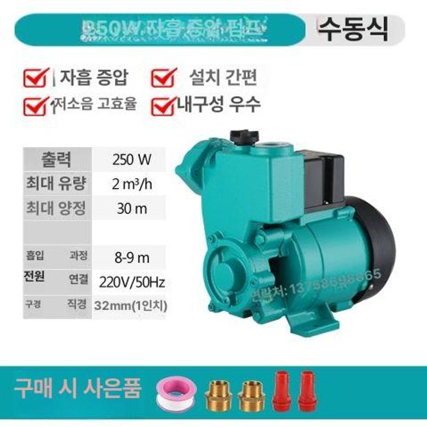부스터펌프 가정용 자흡식 워터펌프 급수 가압 양수기 750W 과열 방지 - 상세 이미지 3