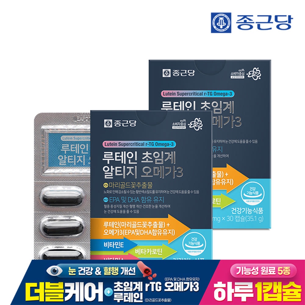 종근당 루테인 초임계 알티지 오메가3 루테인지아잔틴 눈영양제 30캡슐 2박스 - 상세 이미지 2