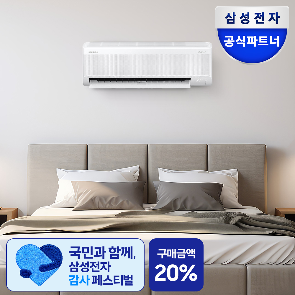 삼성 1등급 무풍 벽걸이형에어컨 29.3㎡ AR60F09D11WS 전국기본설치포함