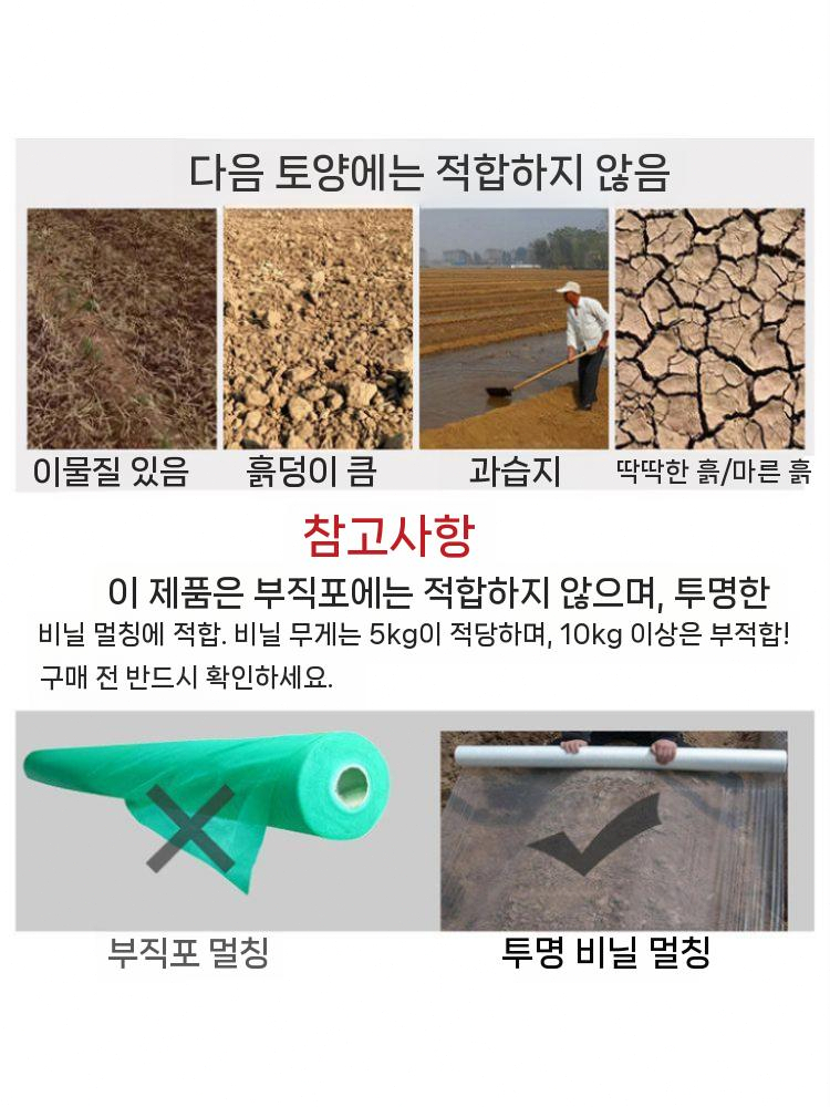 텃밭 비닐 피복기 필름 고구마 멀칭기 밭 고추 표준형 0.3-1m - 상세 이미지 4