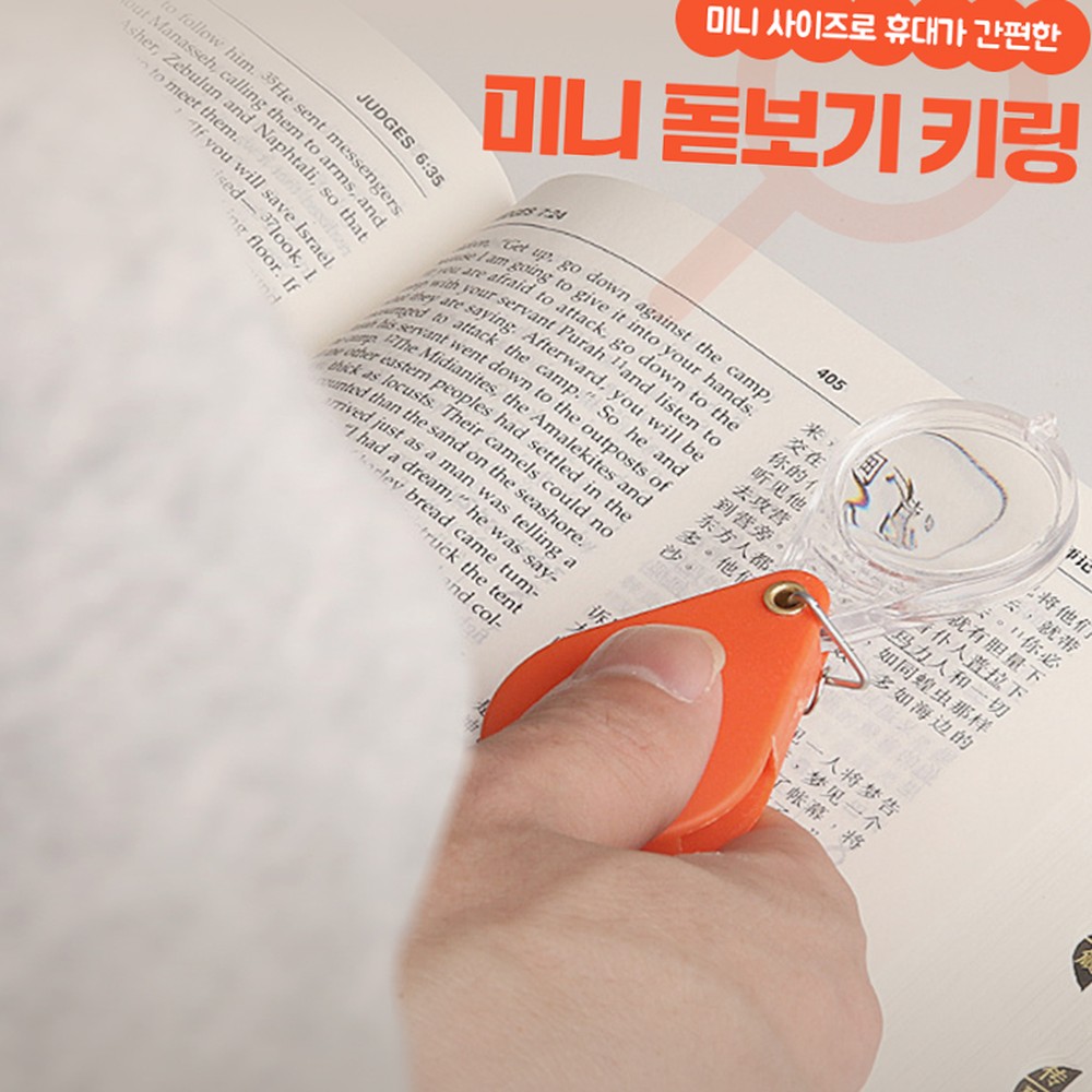 휴대용세밀작업확대경 슬라이드형독서용루페 미니사이즈간편보관돋보기 - 상품 이미지