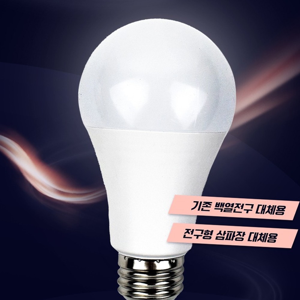 KS인증공간조명확산형전구 장수명전기료절감LED벌브 E26베이스실내조명LED전구 - 상품 이미지