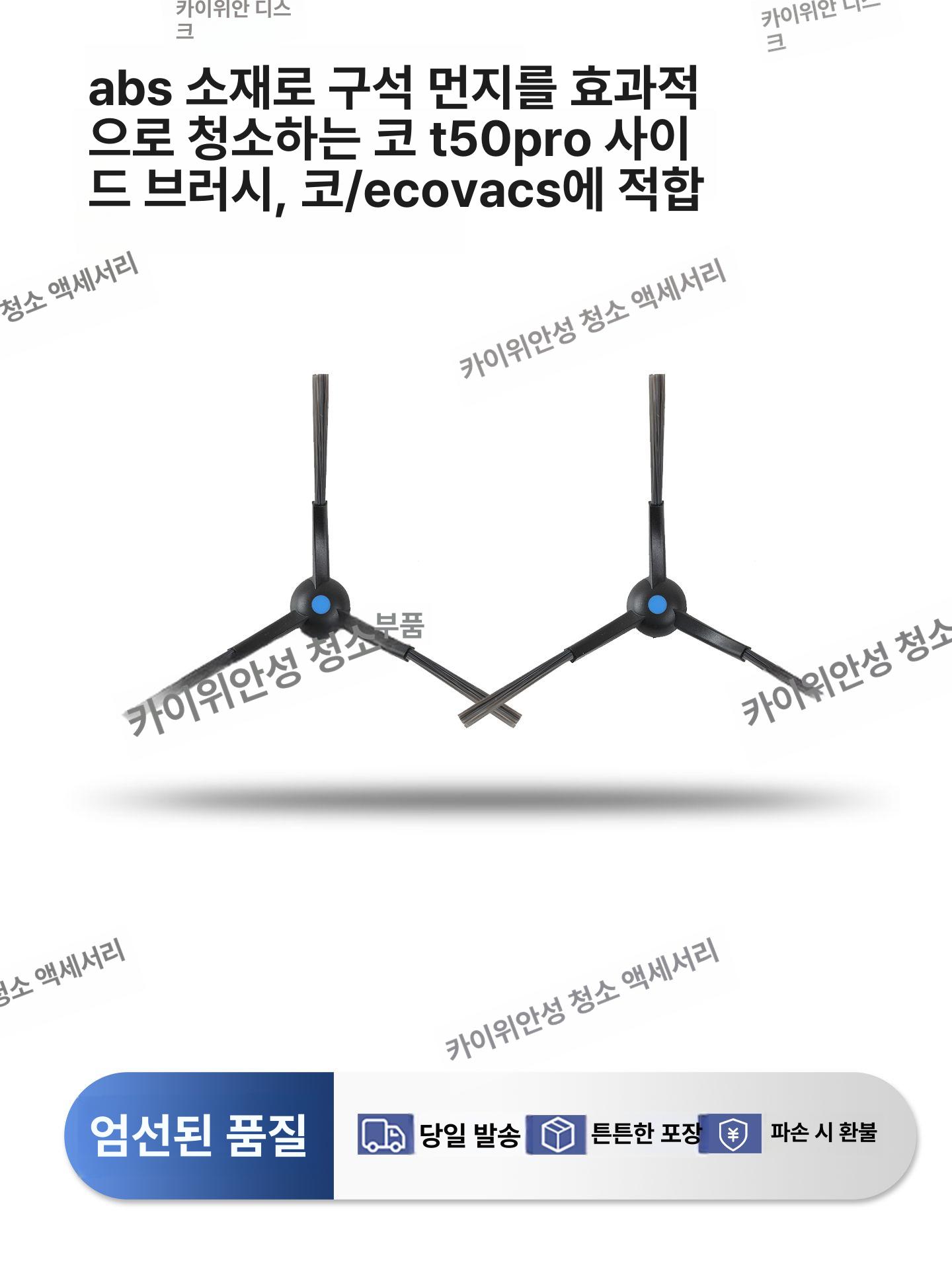 로봇청소기 부품 에코백스 브러시 필터 먼지봉투 세트 콤보 세트 4(1년 세트) - 상세 이미지 4