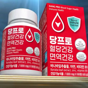 당프로 혈당건강 면역건강 6개월분 바나바잎 식후 혈당관리 혈당케어 맛있게 먹은 솔직 후기 - 상품 이미지 1