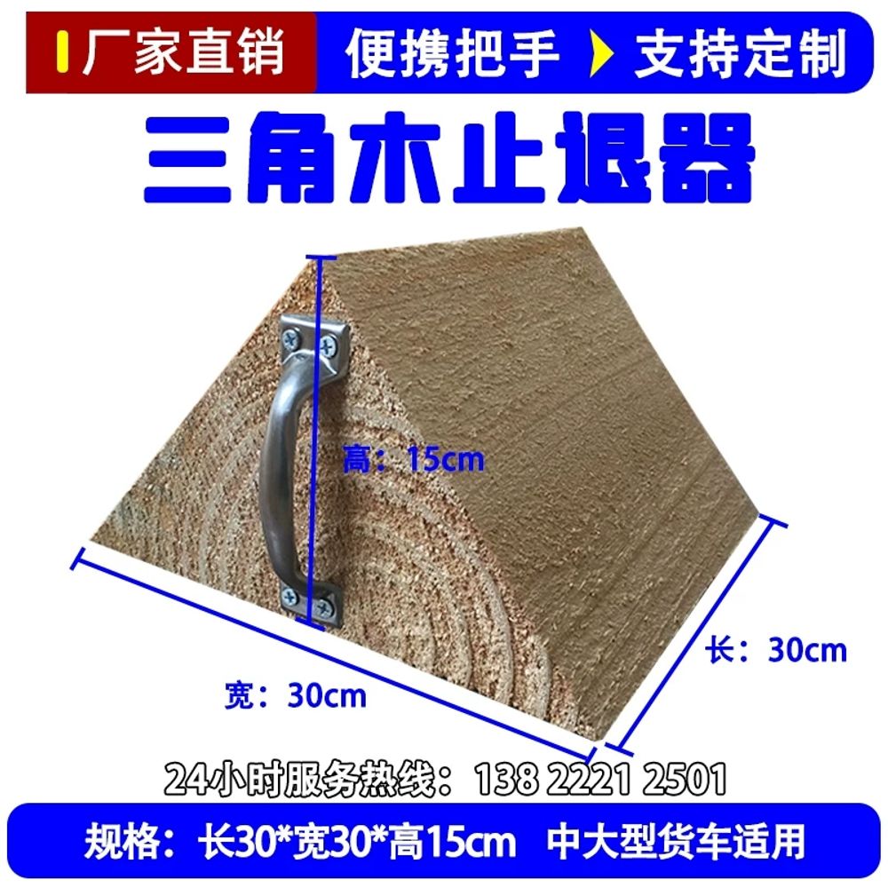 화물차 고임목 나무 받침목 대형 덤프 전용 20X12X1 B. 20x12x12cm 중소형차 - 상세 이미지 2