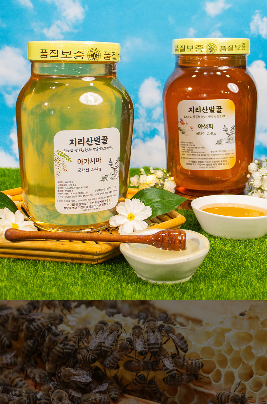 지리산벌꿀 아카시아향2.4kg, 야생화향 2.4kg - 상세 이미지 5
