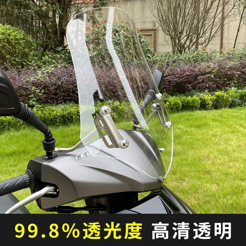 윈드스크린 오토바이 범용 투명 스쿠터 선케어 바이크 35cm - 상세 이미지 5