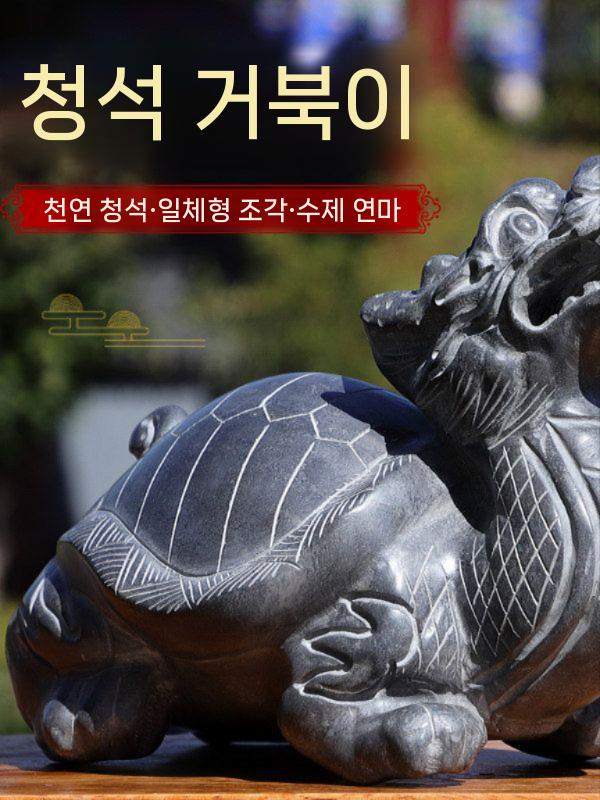 용머리 거북이 돌 돌조형물 조각상 장식 인테리어 길이 10cm 너비 5cm 높이 - 상세 이미지 2