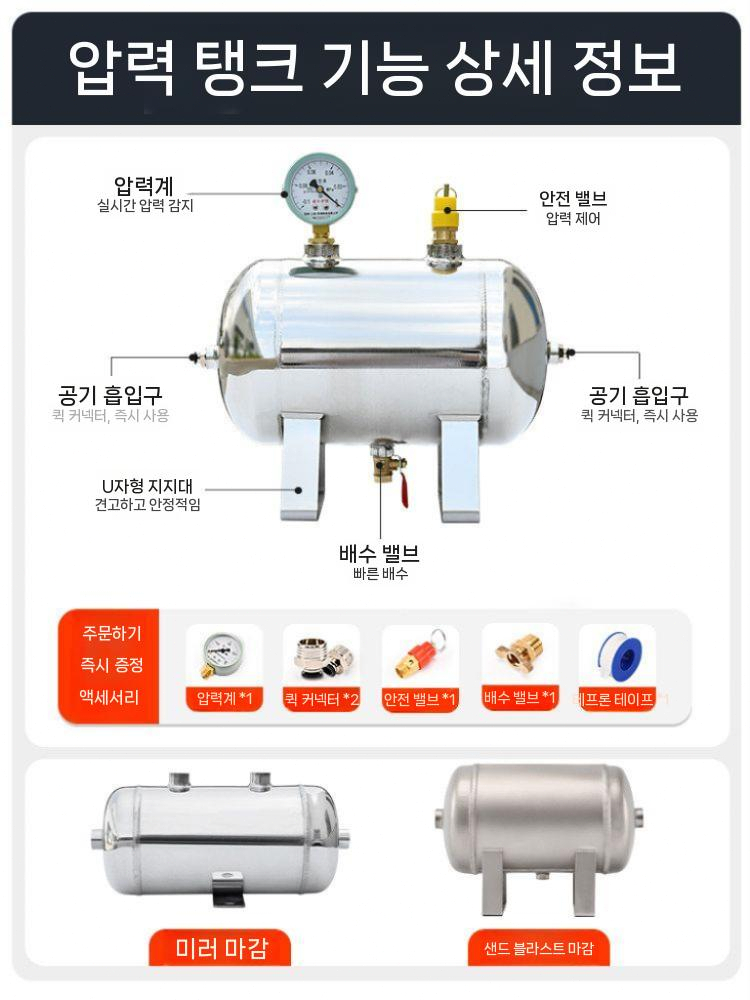 알루미늄 에어탱크 압축기 저장 진공 에어통 공기 10L - 상세 이미지 4