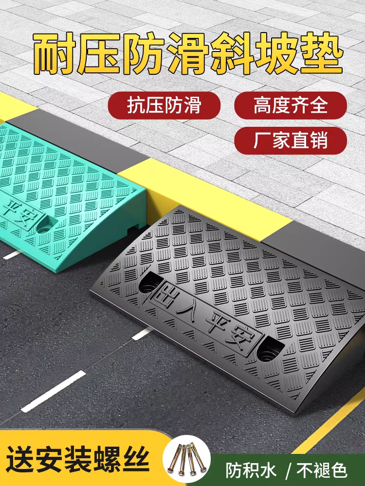 경사로 카업 자동차 높이 조절 상가 차량 진입 발판 6cm - 상세 이미지 4