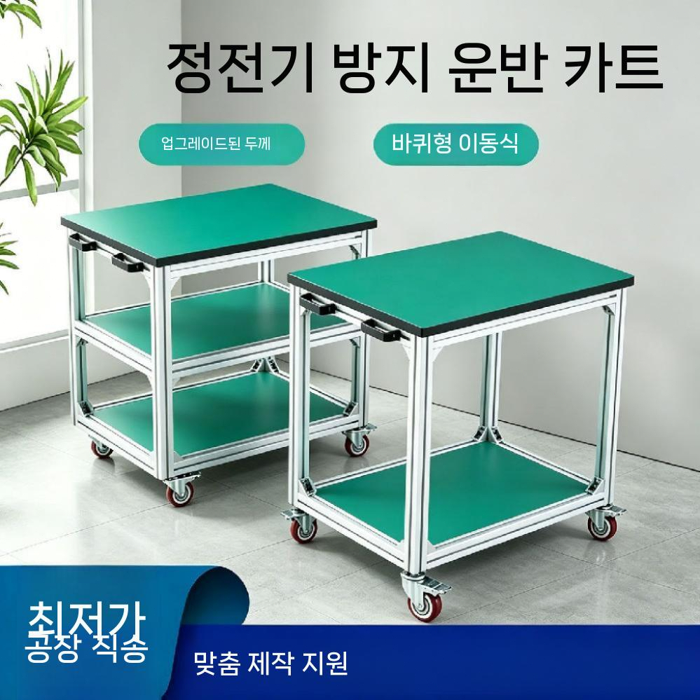 이동식 작업대 작업테이블 이동식작업대 프로파일 - 상세 이미지 5