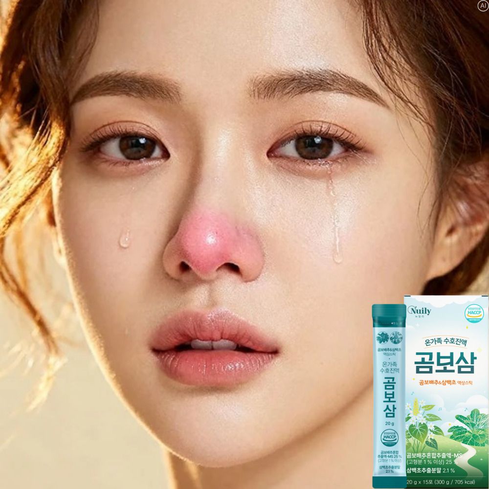 곰보배추시럽 엑기스 삼백초즙 맥문동진액 곰보배추유산균 배암차즈기 - 상품 이미지
