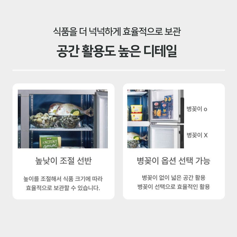 스타리온 업소용냉장고 스탠드 대형 냉동고 간냉식 직냉식 65박스 올냉장 SRS-B65ESI - 상세 이미지 2