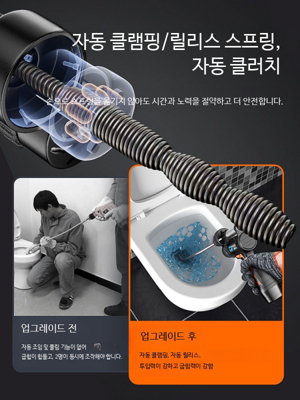 하수구 뚫는 기계 석션 가정용 배관청소 화장실 전동 무선 클러치 충전식 - 상세 이미지 5