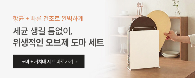 하루의공간 항균 실리콘 도마 3p 국산 미끄럼방지 이유식 주방 세트 판매처 상세 정보 이미지 1