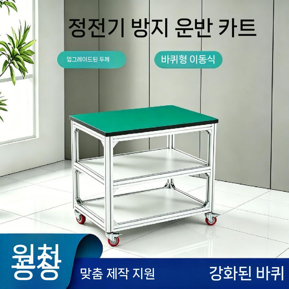 이동식 작업대 작업테이블 이동식작업대 프로파일 - 상세 이미지 3
